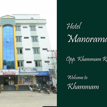Hotel Manorama Inn Khammam 外观 照片